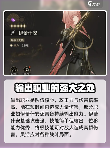 黑色信标职业有哪些介绍截图3