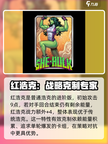 终极逆转！浩克💥在游戏中等你来战🔥截图4