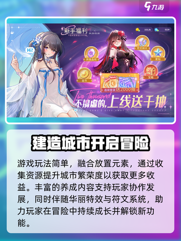 指尖像素城玩法介绍介绍截图4