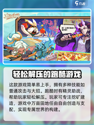 超时空跑跑💥联机模式大揭秘！🔥截图3