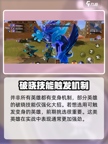 星之破晓变身机制怎么触发介绍截图4
