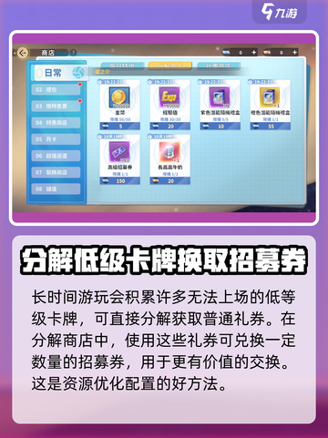 排球少年手游招募券获取大揭秘💥截图4