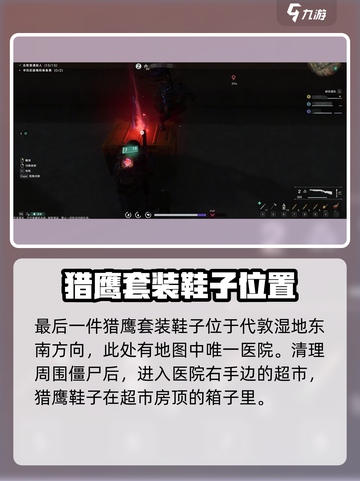 七日世界猎鹰套装怎么获得介绍截图6