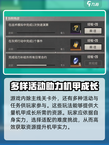 钢岚🔥免费玩！这款游戏类型超带感！截图5