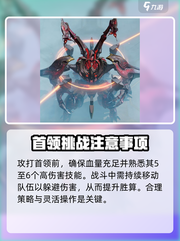 群星纪元boss怎么打介绍截图3