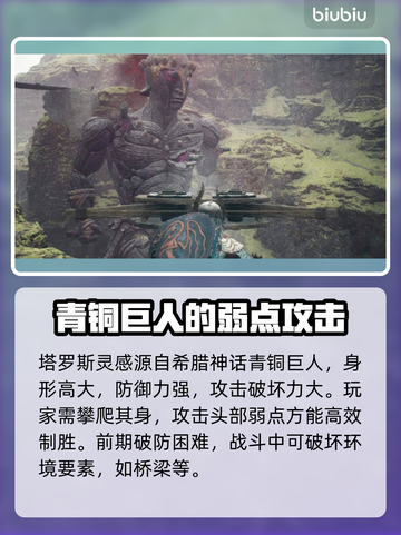 龙之信条2🔥全Boss技能大揭秘！截图3