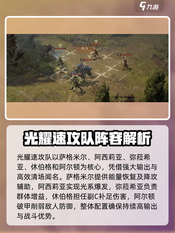 龙息神寂s1阵容推荐介绍截图3