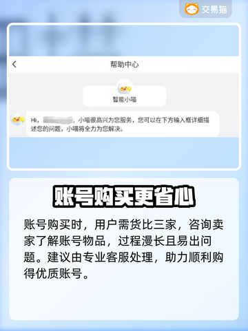 CSGO账号购买渠道大揭秘💥🎮截图4