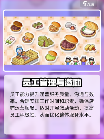 哆啦A梦的铜锣烧店物语攻略介绍截图8