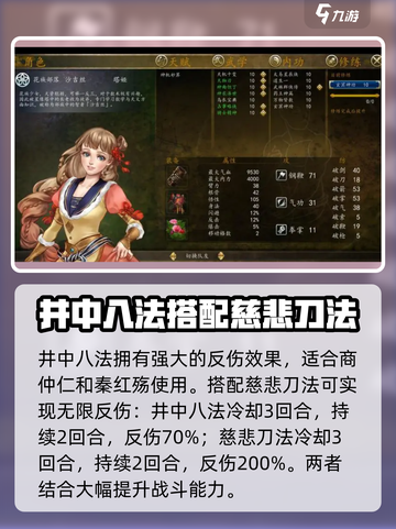 侠客风云传前传🔥井中八法效果全揭秘！截图4