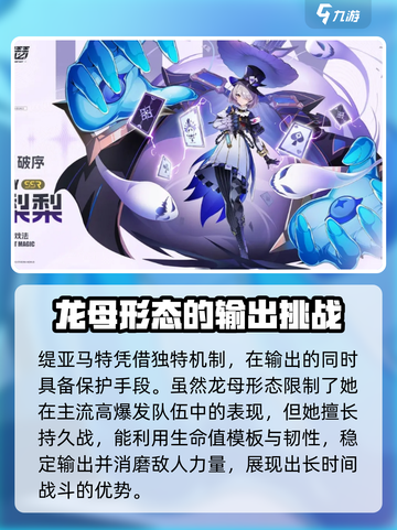 伊瑟重启日女角色有哪些介绍截图2