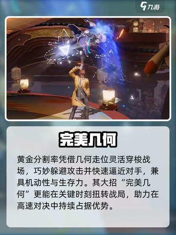 星之破晓🔥黄金分割率连招太秀了！💥截图3
