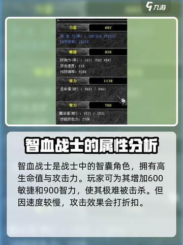 神兵奇迹战士加点攻略🔥战士必看！🎉截图5