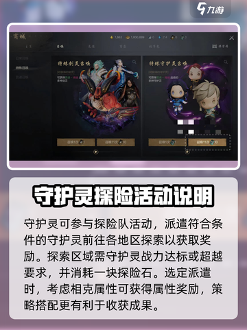 剑灵2守护灵玩法大起底🔥新手必看！截图4