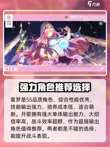 🔥炽焰天穹新手必看！快速上手教程⚡截图5