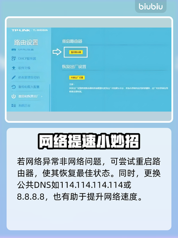 《天国：拯救2》延迟丢包？速看解决妙招！🎮🔥截图3