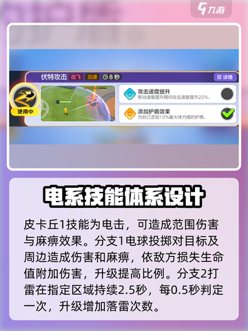 宝可梦大集结精灵技能有哪些介绍截图6