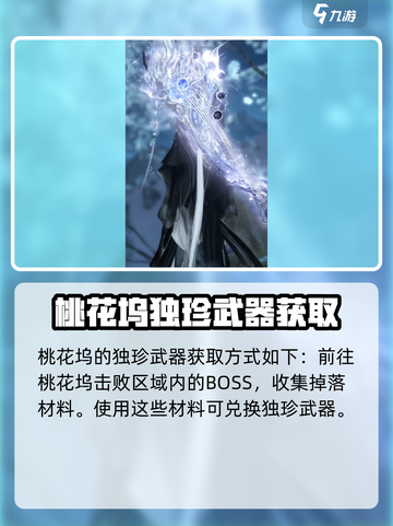 逆水寒手游2.3版神相内功介绍介绍截图4