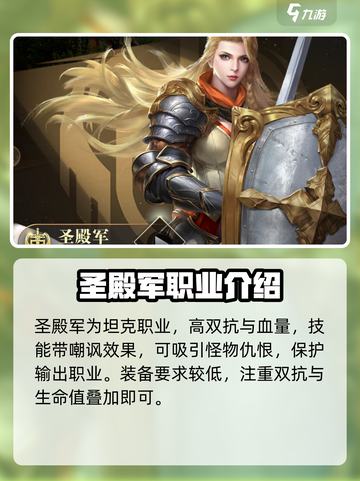 黎明之海💥0氪党必看！最强职业推荐👇截图3