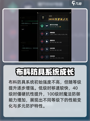 权力之望🔥防具精通类型大揭秘！💎截图3