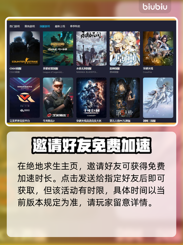 吃鸡卡顿？🔥加速器推荐，畅玩无忧！🎮截图6