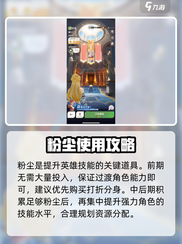 剑与远征2启程开局资源分配攻略介绍截图4