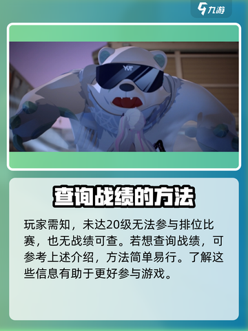 卡拉彼丘战绩查询攻略💥游戏名必备🔥截图4