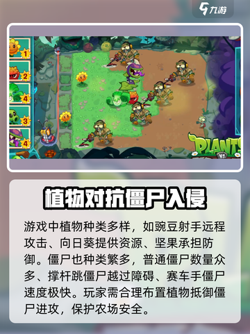 植物大战僵尸3农场玩法分享介绍截图3