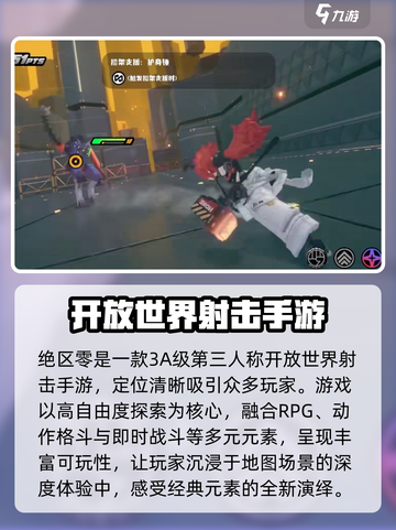 绝区零是一款什么游戏介绍截图2