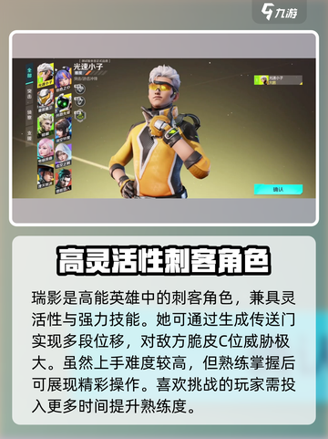 高能英雄哪个英雄厉害介绍截图6