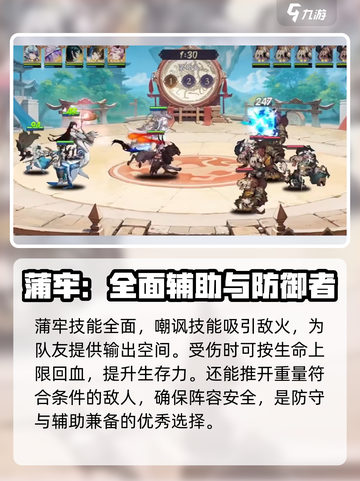 花语卷蒲牢🔥超强角色解析来了！🎮截图3