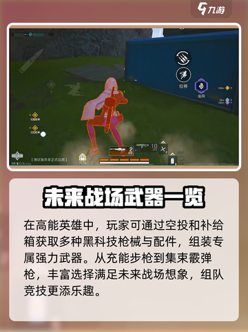 高能英雄可以用手柄吗介绍截图3