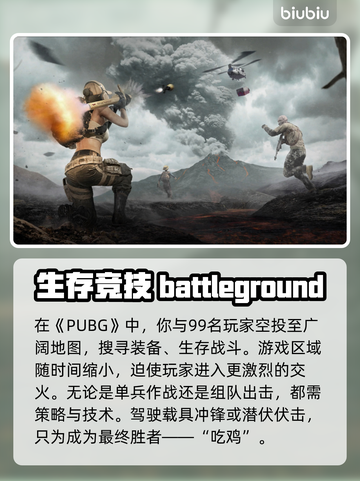 🎮PUBG加速器推荐+掉帧急救指南！💥截图2