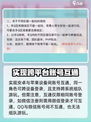 地下城与勇士手游🔥安卓苹果互通内容大揭秘！截图4
