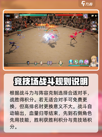 剑与骑士团🔥竞技场打法秘籍🎉截图4