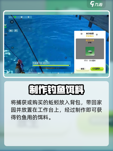 《创造吧！星球钓鱼秘籍大公开！》🎣✨截图2