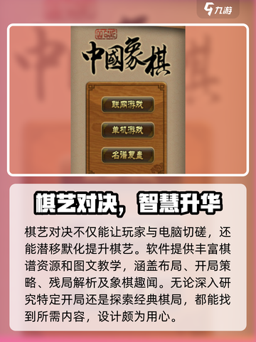 棋艺对决🔥公测时间曝光，快来抢先知道！💥截图4