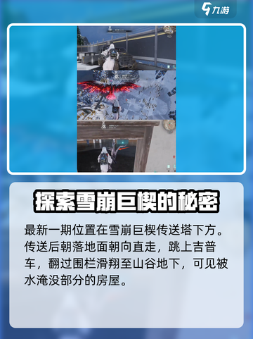 七日世界海尔斯的移动房屋解谜攻略​介绍截图3