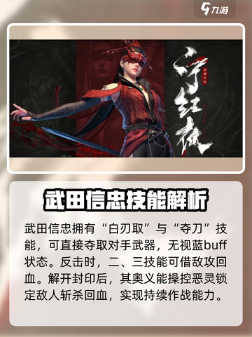 《永劫无间手游英雄技能全解析🔥》✨截图3