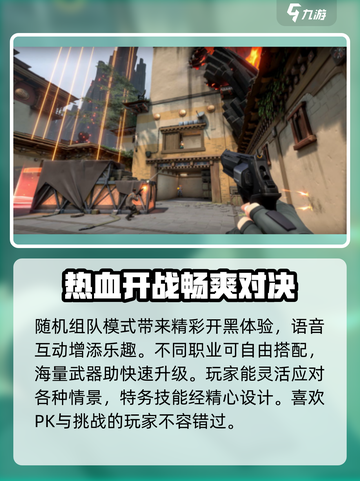 无畏契约手游测试资格号如何获取介绍截图4