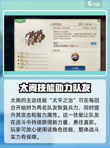 世界启元太阁好用吗介绍截图3