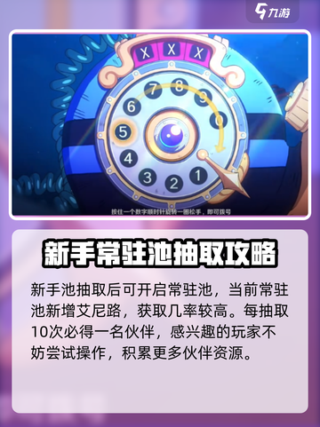 航海王壮志雄心抽奖如何进行介绍截图2