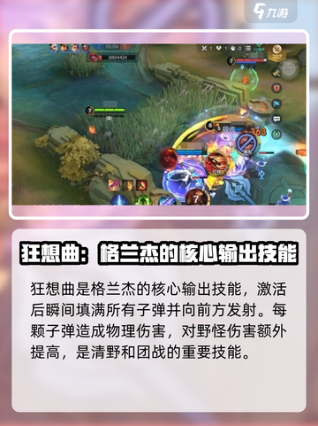 决胜巅峰格兰杰怎么样介绍截图2
