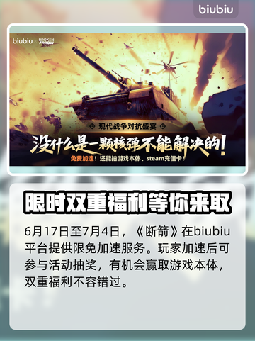 断箭竟是这家公司的作品！🔥惊掉下巴的游戏圈秘闻🎉截图5