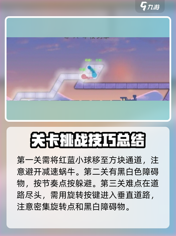 冰与火之舞所有关卡怎么过介绍截图2