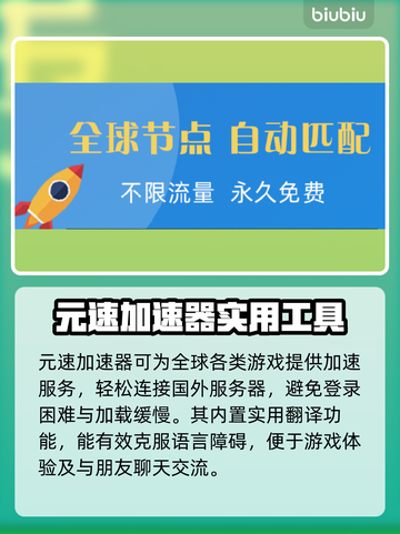 🔥游戏加速神器合集！玩王者荣耀不卡顿⚡截图6