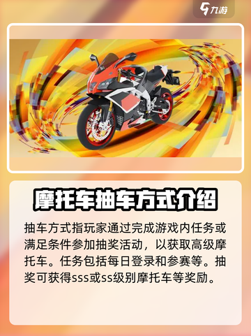 黎明飞驰抽车的途径有哪些介绍截图2