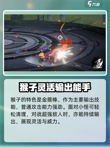 火柴人联盟3🔥孙悟空技能全面解析来了！截图2