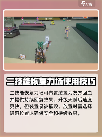 远光84控场英雄塞昂娜塞昂娜怎么样介绍截图3
