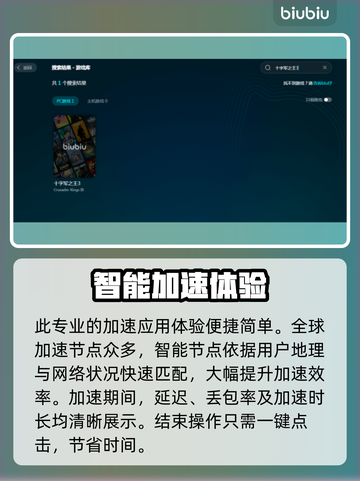十字军之王3闪退解决方法✨加速器必备！🎮🔥截图4